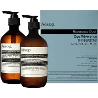 Aesop Reverence