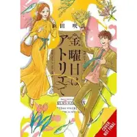 Little, Brown and Company Friday at the Atelier, Vol. 4