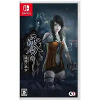 Switch Fatal Frame Maiden Of Black Water Import Japan