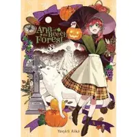 Tanaka Aria of the Beech Forest, Vol. 3