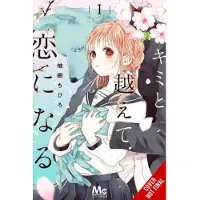 Nibley, Alethea With You, Our Love Will Make It Through, Vol. 1