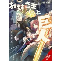 Little, Brown and Company Sister and Giant: A Young Lady Is Reborn in Another World, Vol. 3