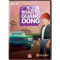 Road To Guangdong PC
