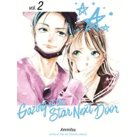 Gazing at the Star Next Door 2