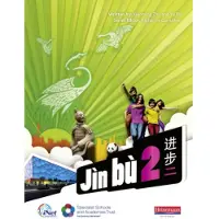 Book Jìn bù Chinese Pupil Book 2 (11-14 Mandarin Chinese)