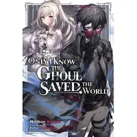 Little, Brown and Company Only I Know the Ghoul Saved the World, Vol. 1 (light novel)