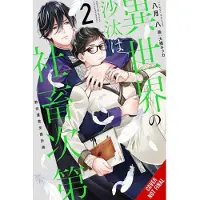 Little, Brown and Company The Other World's Books Depend on the Bean Counter, Vol. 2 (light novel)