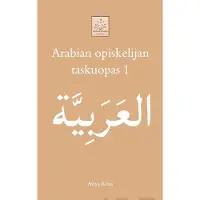 Rosa, Arabian opiskelijan taskuopas 1