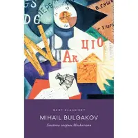 Bulgakov, Saatana saapuu Moskovaan