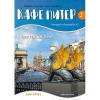 Alestalo, Kafe Piter 2 uudistettu opettajan opas