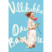 Viisas Elämä Barrymore, Villikukka