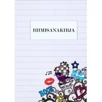 Riimisanakirja
