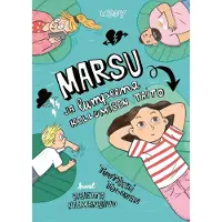Marsu ja lumpeena kellumisen taito