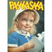 Pahkasika nro 16 - Hempeä pehmonumero