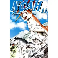 Noah 11 kirja