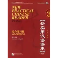 Ginza.se New Practial Chinese Reader 3, Workbook (2. Edition)