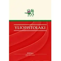 Mäenpää, Yliopistolaki