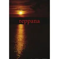 Manninen, Reppana