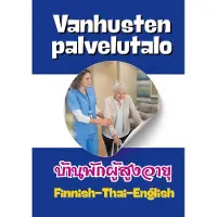 Lahtela, Vanhusten palvelutalo - Hoitotyö