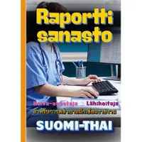 Lahtela, Raportti sanasto - Hoiva-avustaja & lähihoitaja