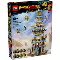 LEGO Taivaallinen pagodi 80058