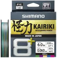 Shimano Fishing Line Kairiki 8+ Punottu Siima 300 M