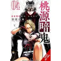 Little, Brown and Company Tougen Anki: Legend of the Cursed Blood, Vol. 4