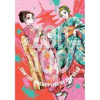 Aso, Haro Zom 100: Bucket List of the Dead, Vol. 10