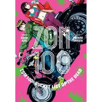 Haro Aso Zom 100: Bucket List of the Dead, Vol. 1