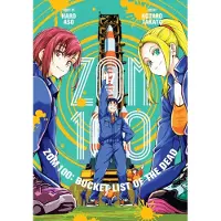 Aso, Haro Zom 100: Bucket List of the Dead, Vol. 17