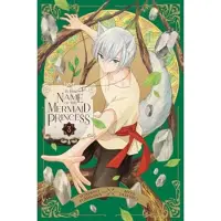 Viz Media, Subs. of Shogakukan Inc In the Name of the Mermaid Princess, Vol. 3