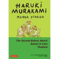 Haruki Murakami Manga Stories 2