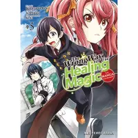 Social Club Books The Wrong Way to Use Healing Magic Volume 5: The Manga Companion