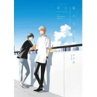 Kodansha The Summer With You (My Summer of You Vol. 2)