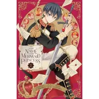 Viz Media, Subs. of Shogakukan Inc In the Name of the Mermaid Princess, Vol. 2