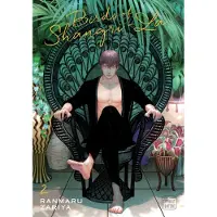 Viz Media, Subs. of Shogakukan Inc Birds of Shangri-La, Vol. 2