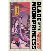 Tatsuya Endo Blade of the Moon Princess, Vol. 4