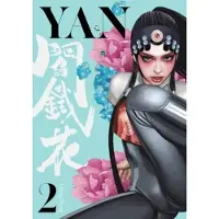 TITAN BOOKS Yan Vol.2