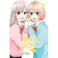 Bookoutlet Ima Koi: Now I'm in Love, Vol. 8