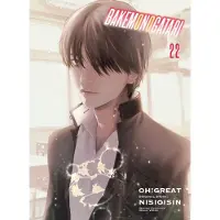 NisiOisiN BAKEMONOGATARI (Manga) Volume 22