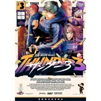 Vertical Thunder 3: Vol. 3