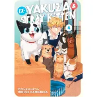 Ex-Yakuza and Stray Kitten Vol. 4