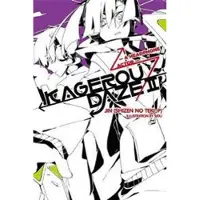 Jin Kagerou Daze, Vol. 2 (Novel)
