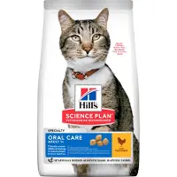 Hill's Pet Nutrition Hills Science Plan Oral Care Adult Chicken kuivaruoka kissoille, suuontelon hoitoon, 7 kg