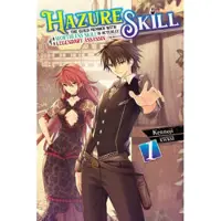 Little, Brown and Company Hazure Skill: The Guild Member with a Worthless Skill Is Actually a Legendary Assassin, Vol. 1 (light novel)