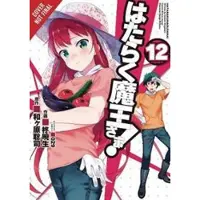Little, Brown and Company The Devil Is a Part-Timer!, Vol. 12 (manga)