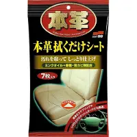 Soft99 Nahanpuhdistusliina Leather Seat Cleaning Wipes, 1 pakkaus (7 liinaa)