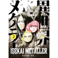 TITAN BOOKS Isekai Metaller Vol. 2