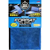 Soft99 Kuivausliina Max Wash 4Pockets Format Cloth - 64x23 cm / Mikrokuitu