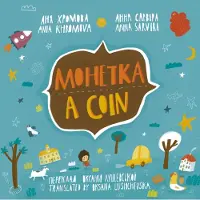 Bookoutlet A Coin (Mohetka)